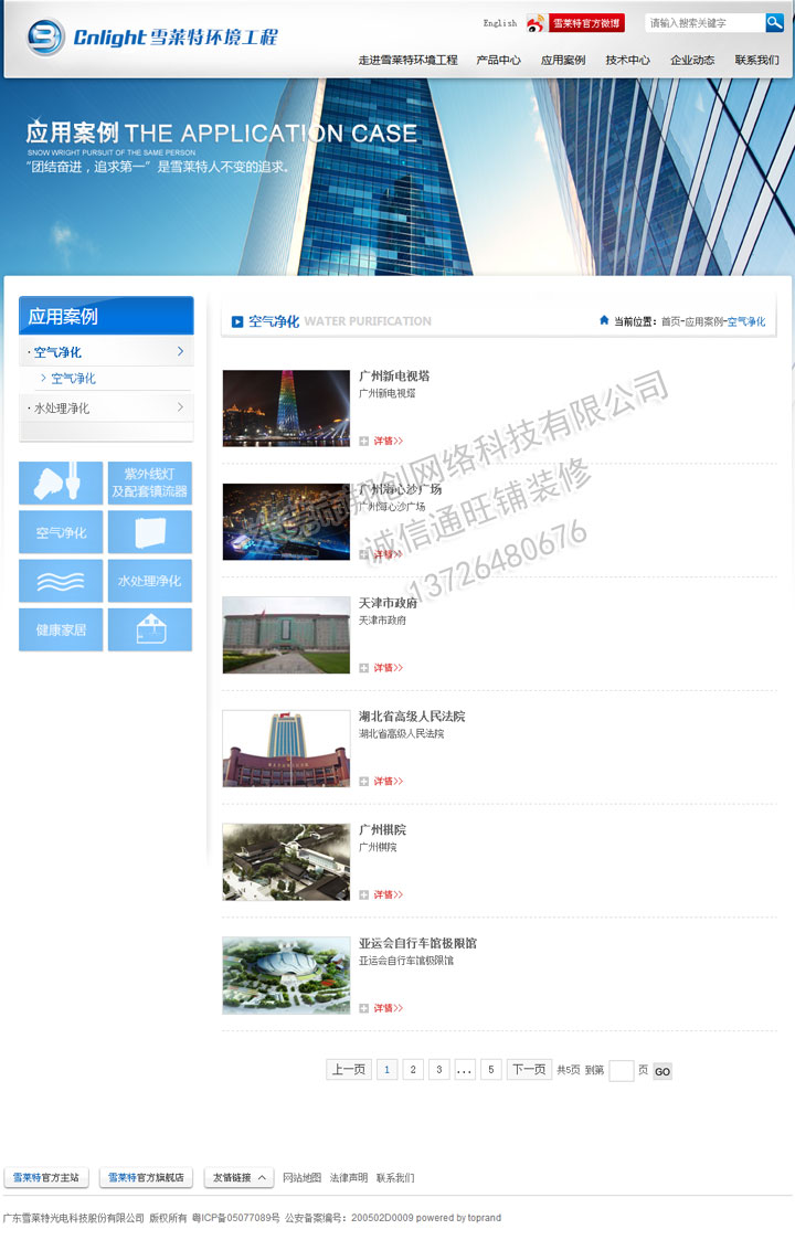 傳統企業網站與營銷型網站建設有哪些區別？