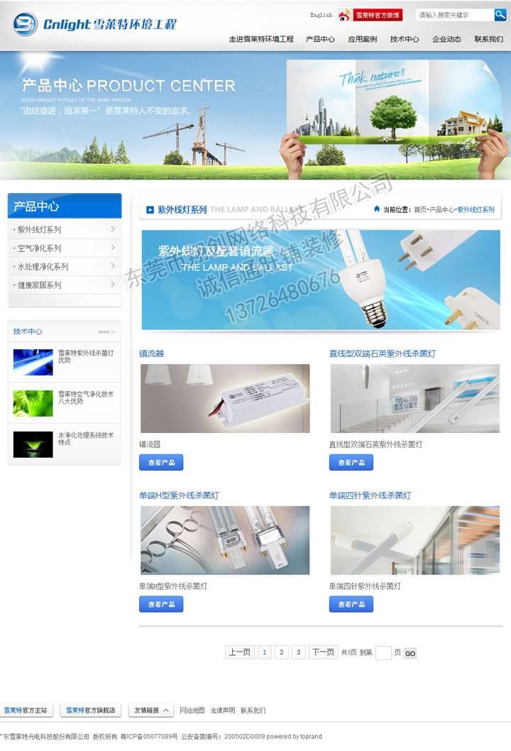 如何去實現一站式網絡營銷