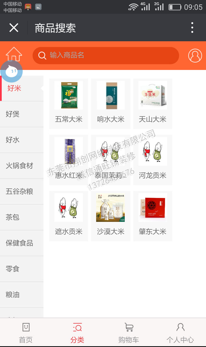網站優化中常見的可以精簡代碼