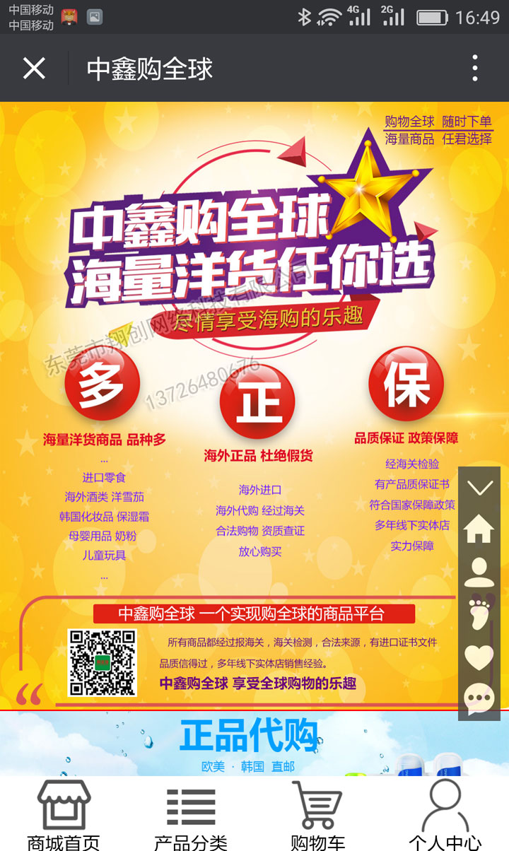 網站SEO分類頁面說明文字