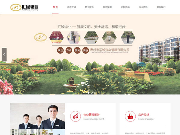 企業(yè)建站的時(shí)候需要注意哪些問(wèn)題