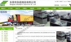 翔創網絡承接360好搜百科詞條創建 企業/個人百科